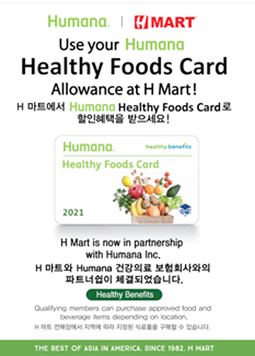 H MART & Humana Healthy Food Card 협력 체결 캐롤라이나 연합 코리안뉴스